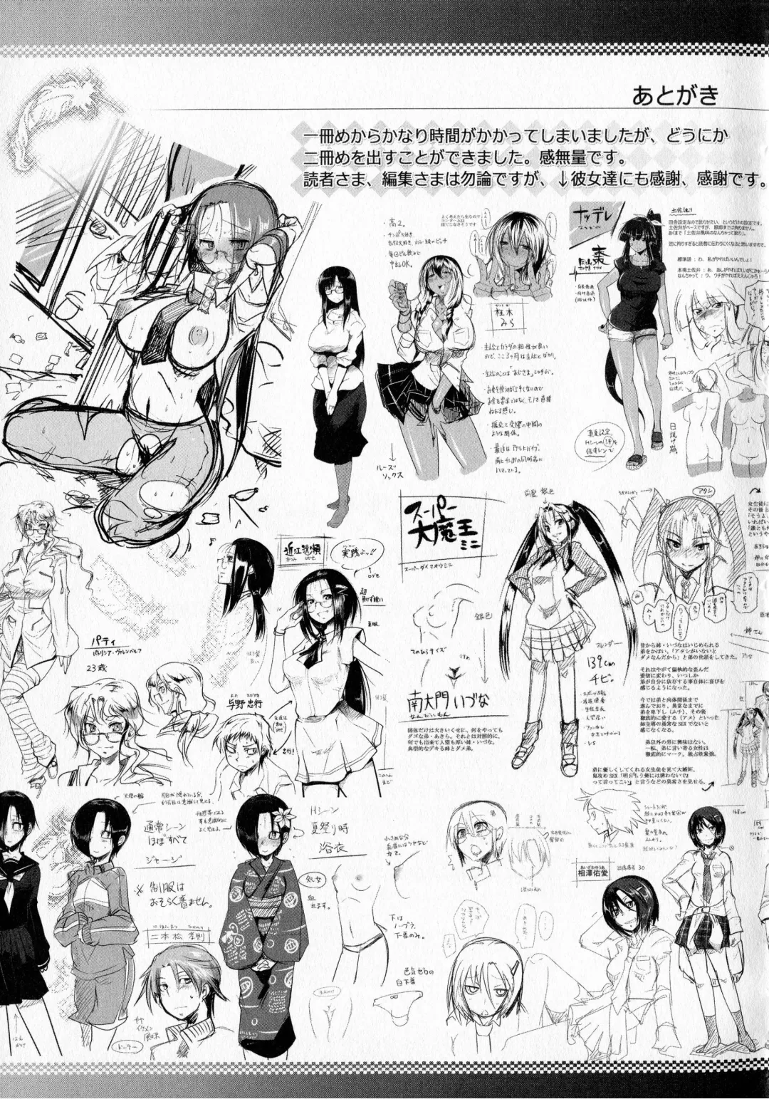 [Maban] Hatsujou Lovers Fhentai - Page 221