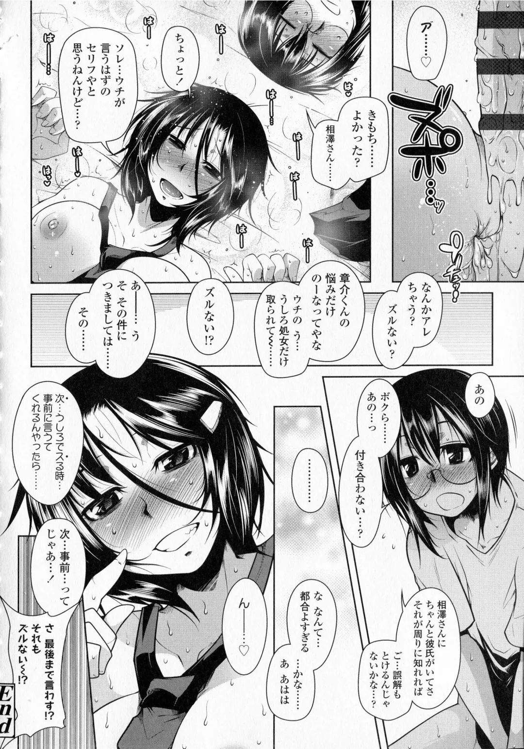 [Maban] Hatsujou Lovers Fhentai - Page 26