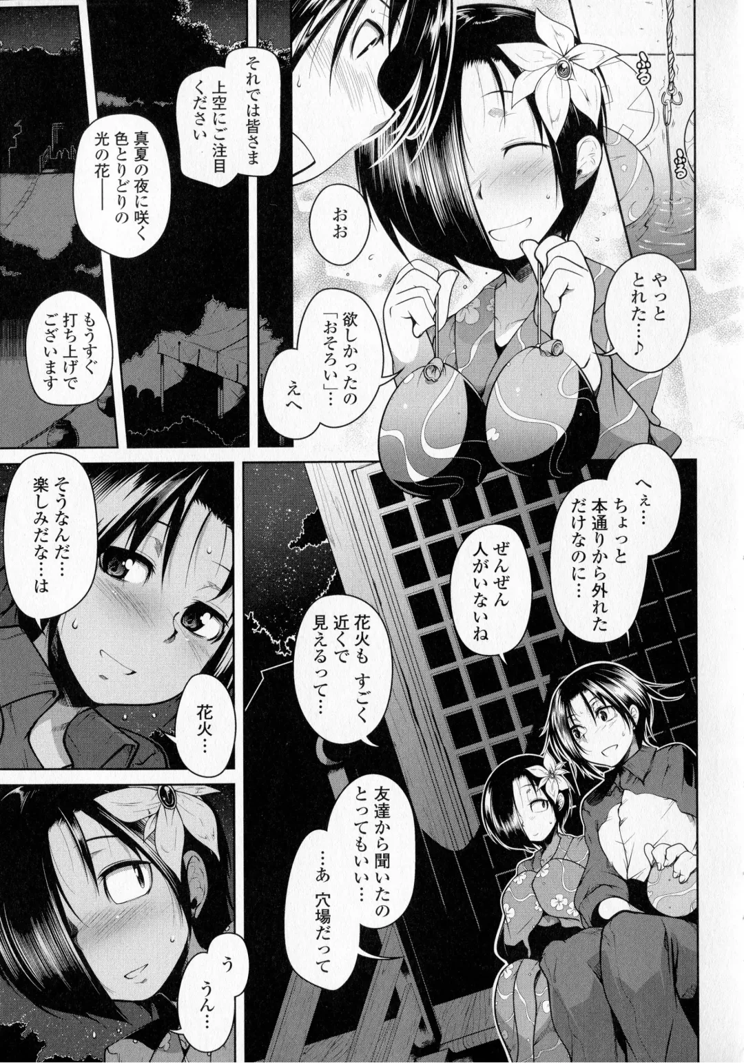 [Maban] Hatsujou Lovers Fhentai - Page 31
