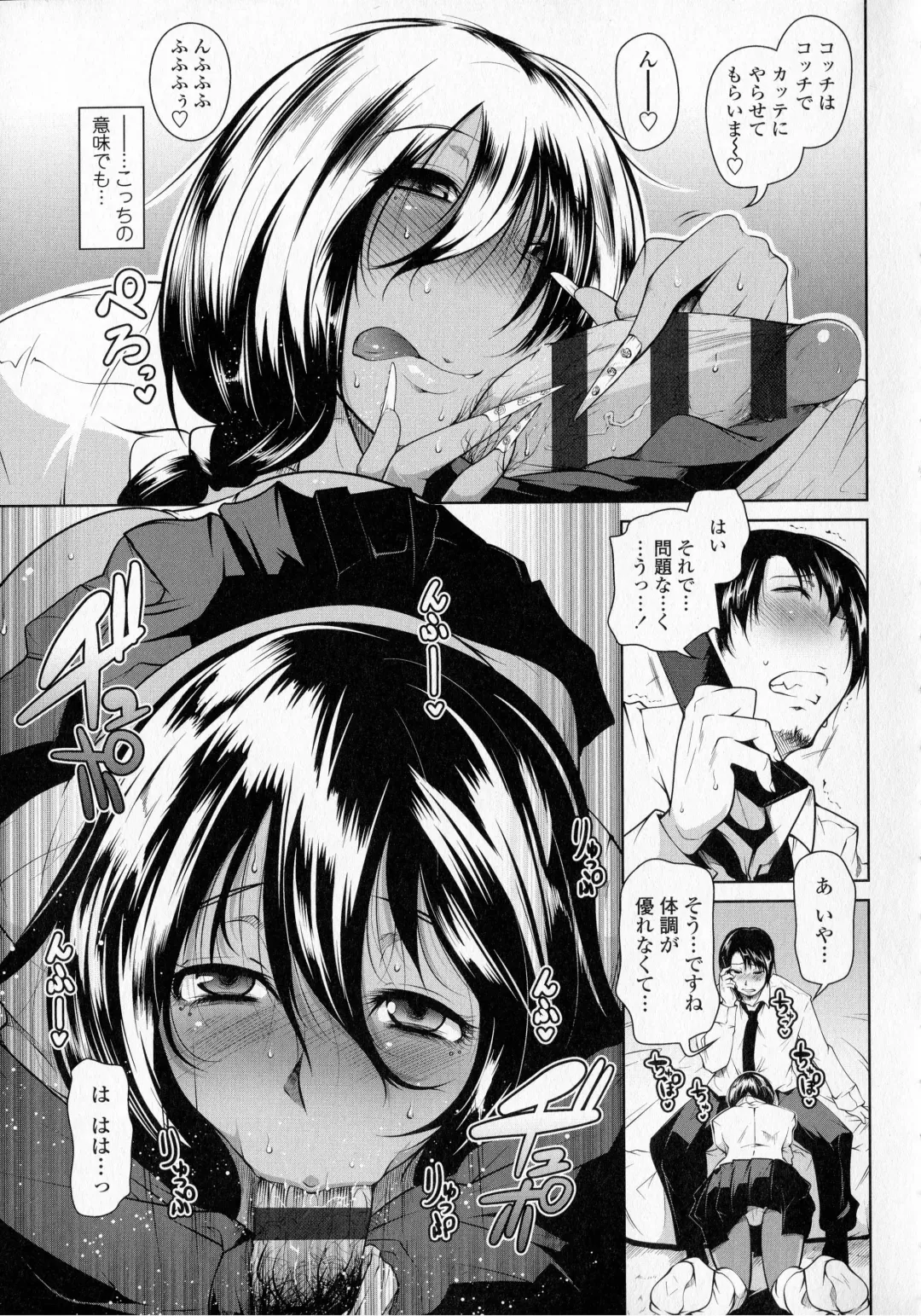 [Maban] Hatsujou Lovers Fhentai - Page 51