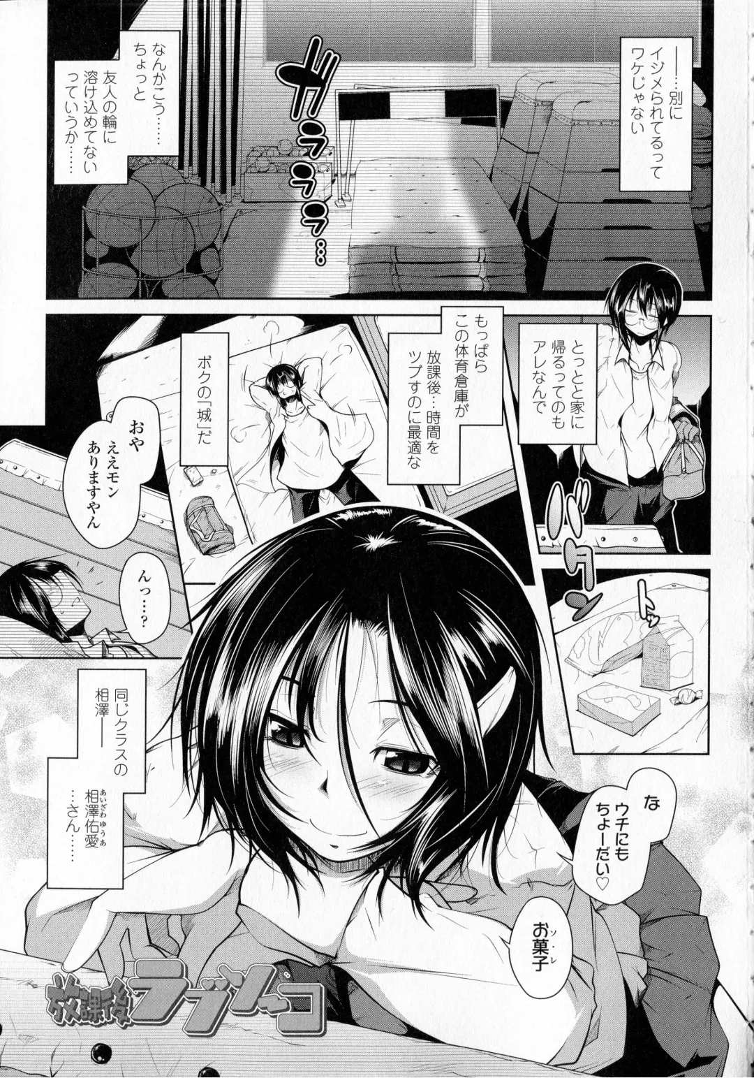 [Maban] Hatsujou Lovers Fhentai - Page 7