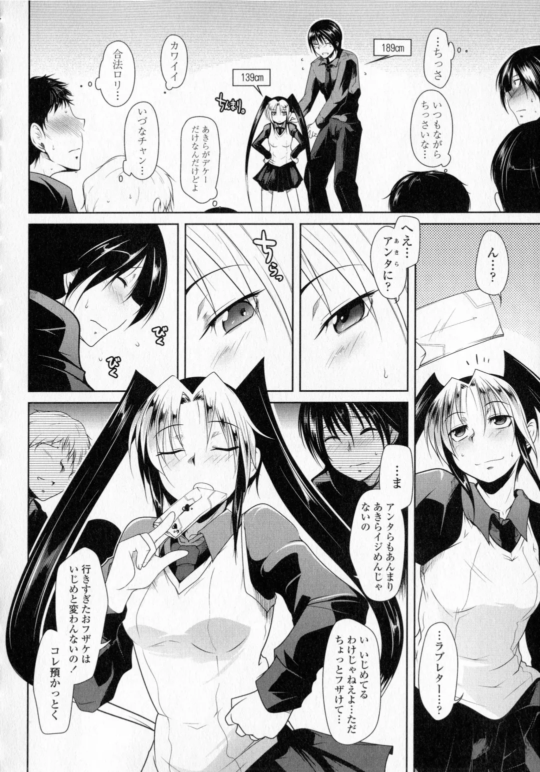 [Maban] Hatsujou Lovers Fhentai - Page 88