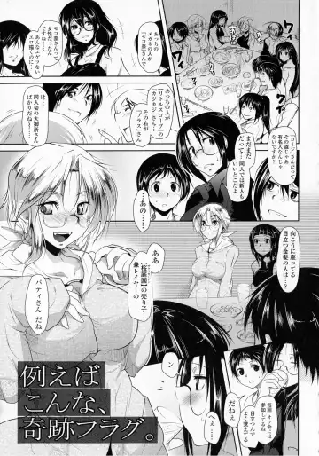 [Maban] Hatsujou Lovers Fhentai - Page 107
