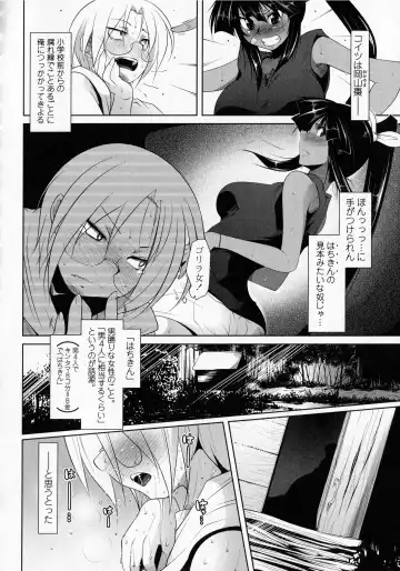 [Maban] Hatsujou Lovers Fhentai - Page 148
