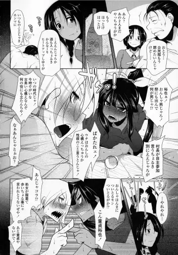 [Maban] Hatsujou Lovers Fhentai - Page 152