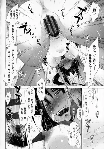 [Maban] Hatsujou Lovers Fhentai - Page 164