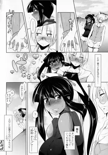 [Maban] Hatsujou Lovers Fhentai - Page 166