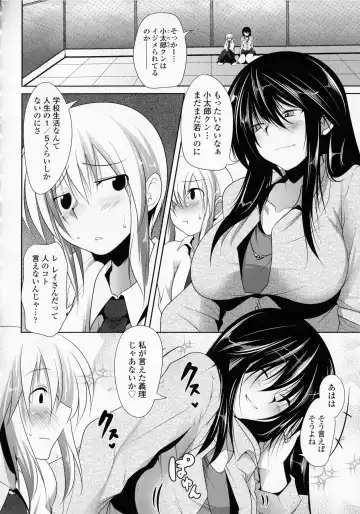 [Maban] Hatsujou Lovers Fhentai - Page 168