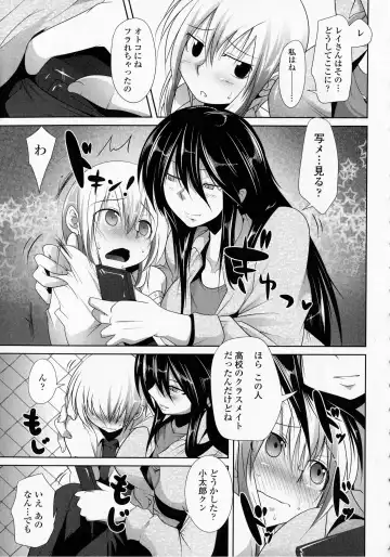 [Maban] Hatsujou Lovers Fhentai - Page 169