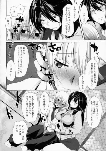 [Maban] Hatsujou Lovers Fhentai - Page 170