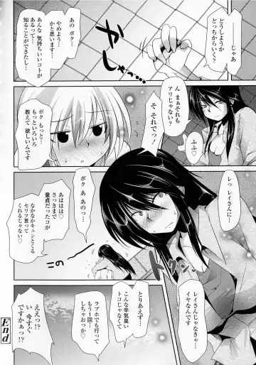 [Maban] Hatsujou Lovers Fhentai - Page 182