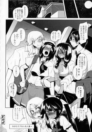 [Maban] Hatsujou Lovers Fhentai - Page 220