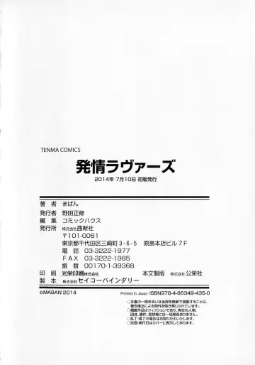 [Maban] Hatsujou Lovers Fhentai - Page 222