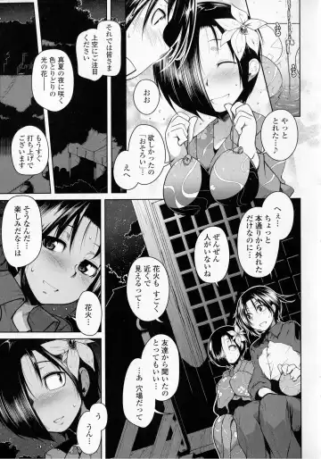 [Maban] Hatsujou Lovers Fhentai - Page 31