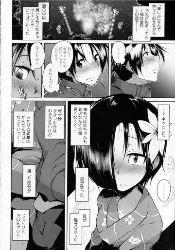 [Maban] Hatsujou Lovers Fhentai - Page 32