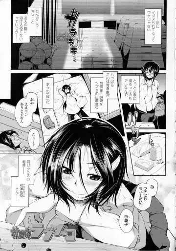 [Maban] Hatsujou Lovers Fhentai - Page 7