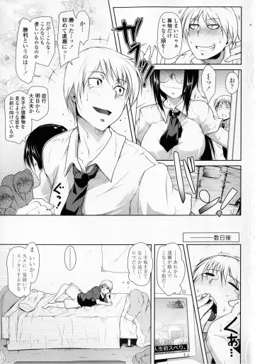 [Maban] Hatsujou Lovers Fhentai - Page 71