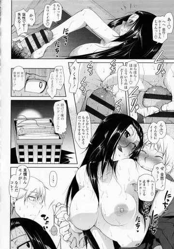 [Maban] Hatsujou Lovers Fhentai - Page 76