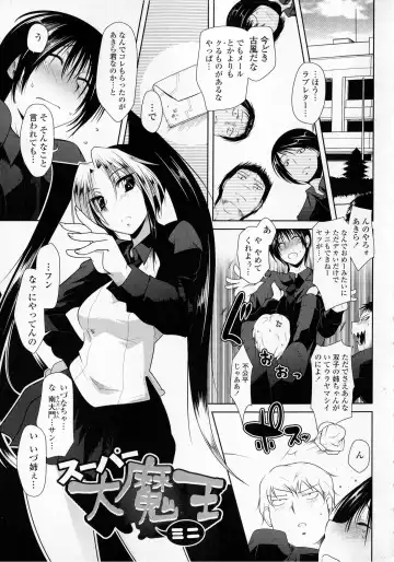 [Maban] Hatsujou Lovers Fhentai - Page 87