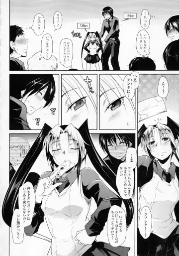 [Maban] Hatsujou Lovers Fhentai - Page 88