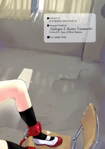 [Aduma Ren] Epilogue 2 -Kaoru Tanamachi - (decensored) Fhentai - Page 28