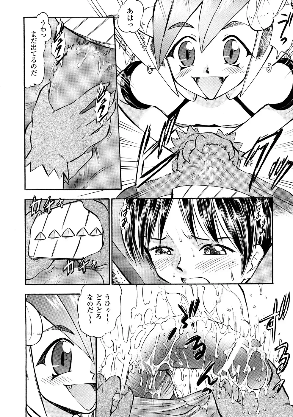 [Deep Purple 72] Seisui Senshi Saint Shower Fhentai - Page 103