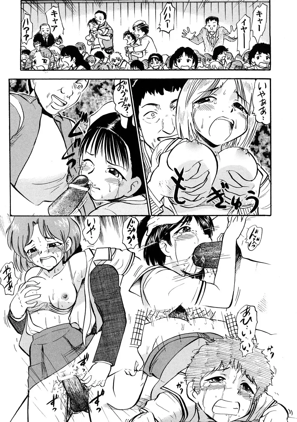 [Deep Purple 72] Seisui Senshi Saint Shower Fhentai - Page 12