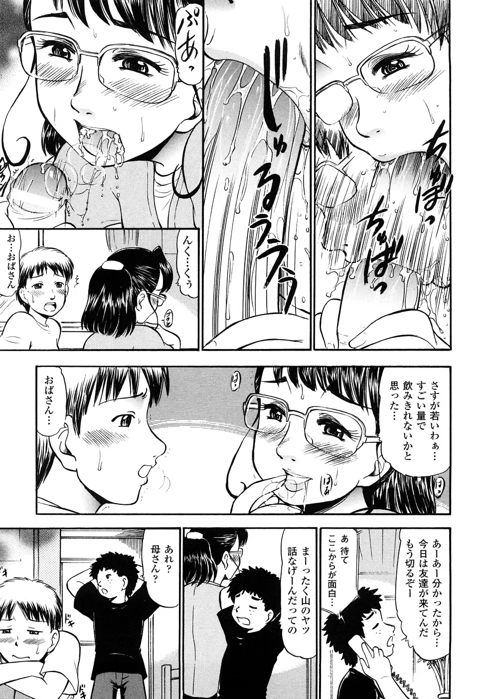 [Deep Purple 72] Seisui Senshi Saint Shower Fhentai - Page 122