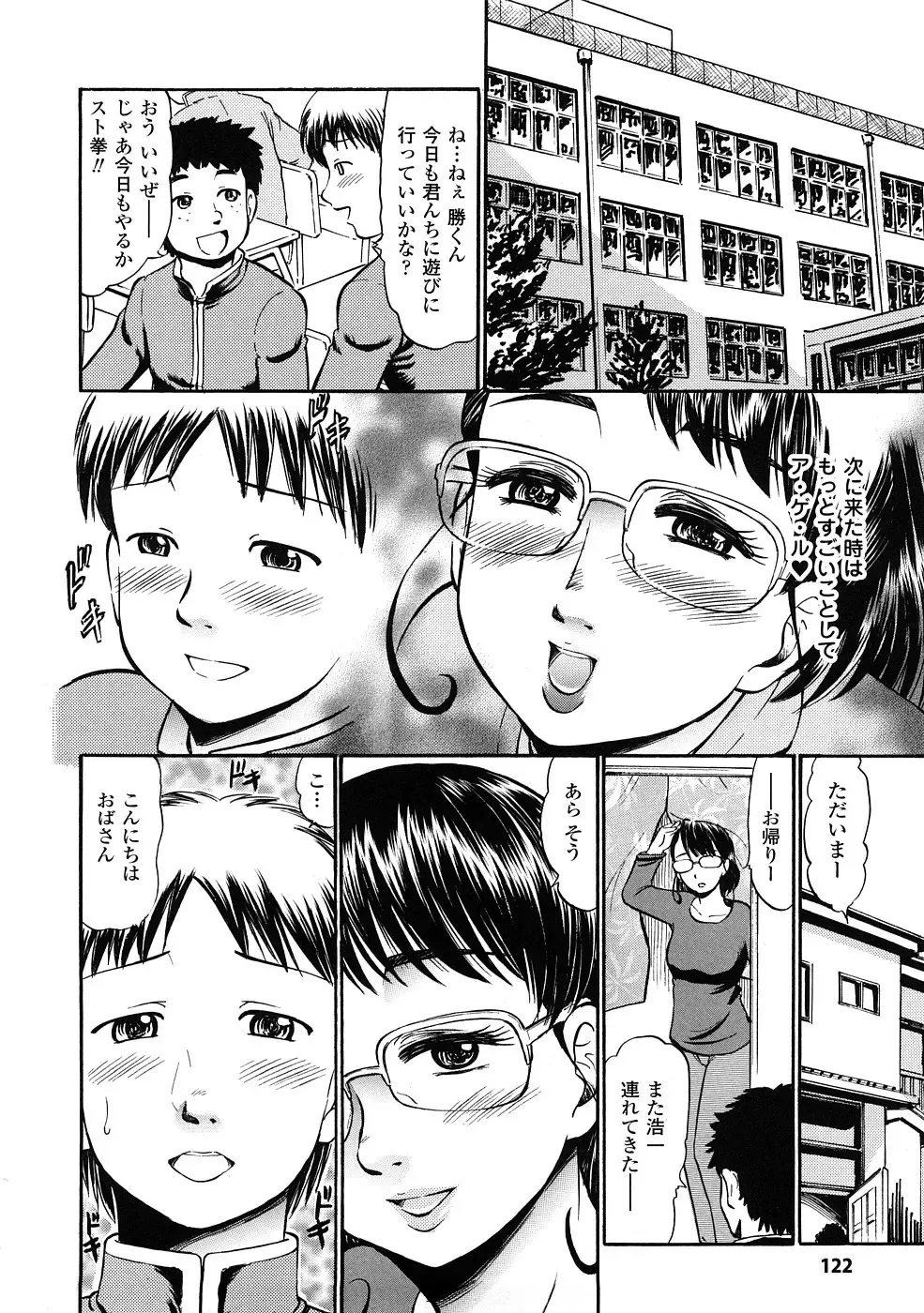 [Deep Purple 72] Seisui Senshi Saint Shower Fhentai - Page 123