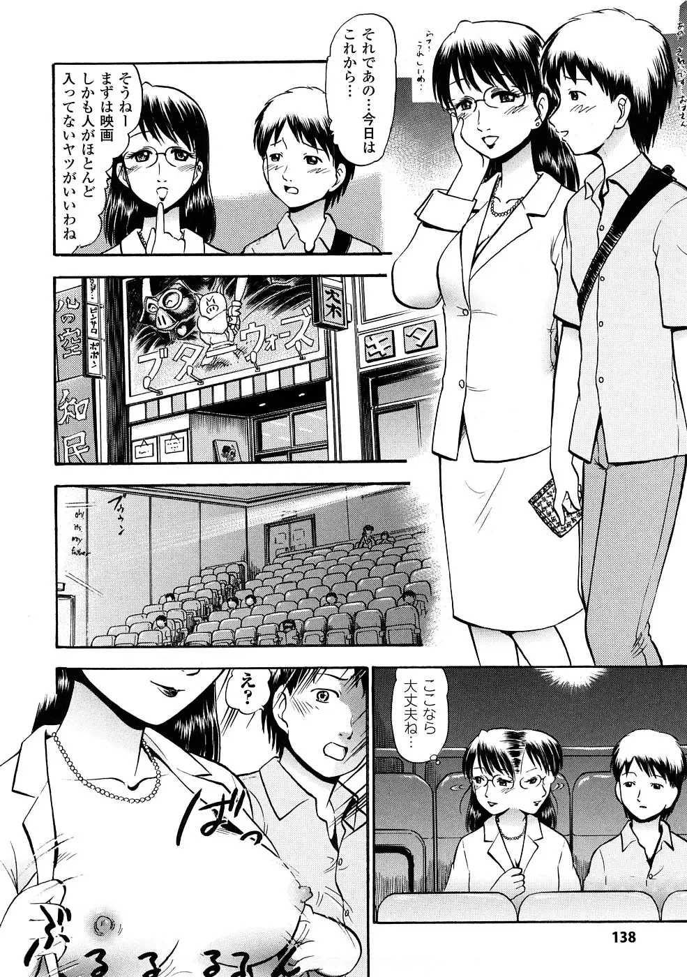 [Deep Purple 72] Seisui Senshi Saint Shower Fhentai - Page 139