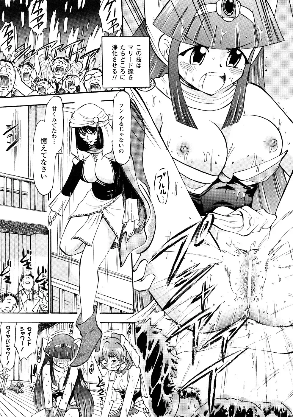 [Deep Purple 72] Seisui Senshi Saint Shower Fhentai - Page 24