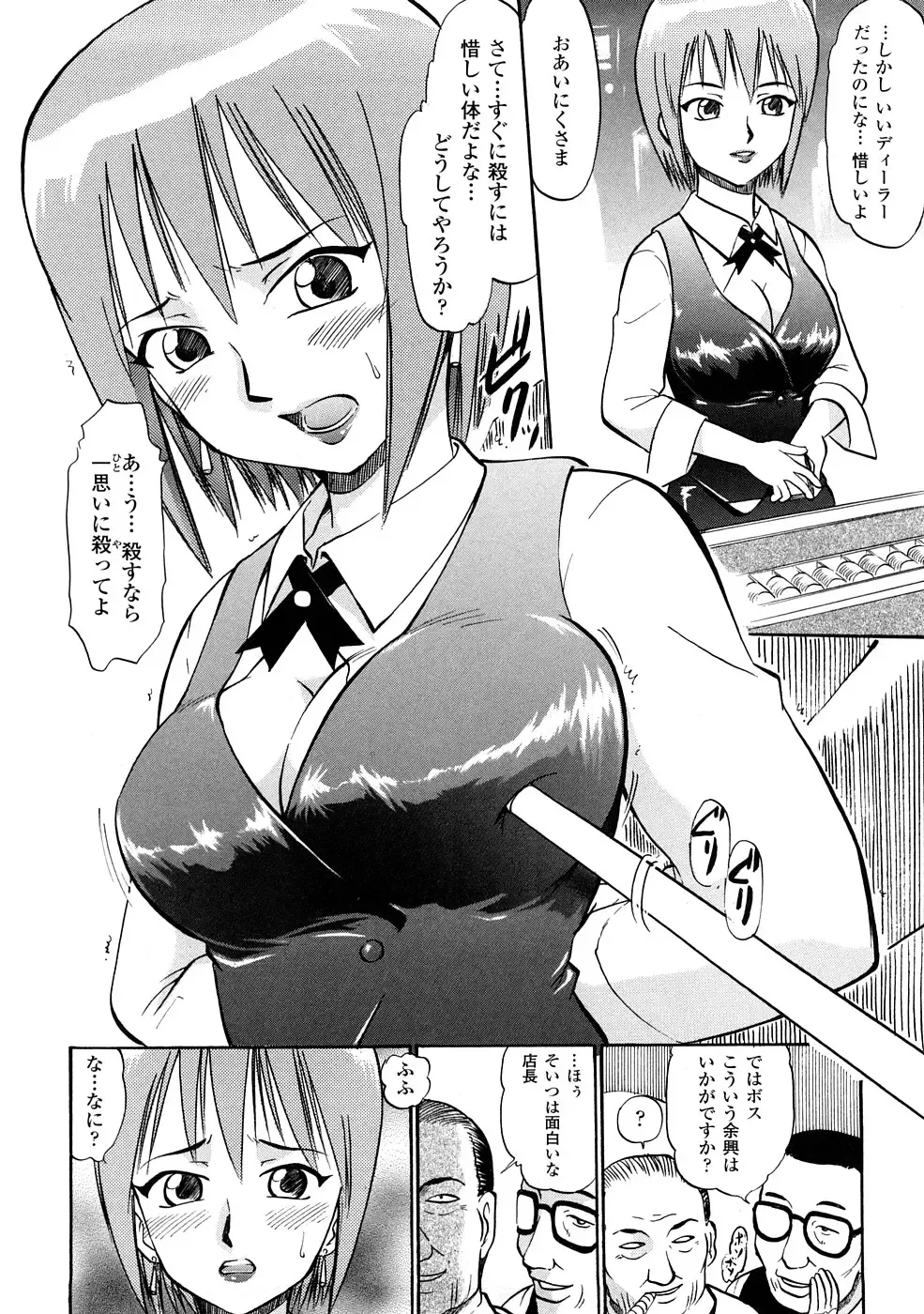 [Deep Purple 72] Seisui Senshi Saint Shower Fhentai - Page 83