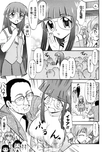 [Deep Purple 72] Seisui Senshi Saint Shower Fhentai - Page 10