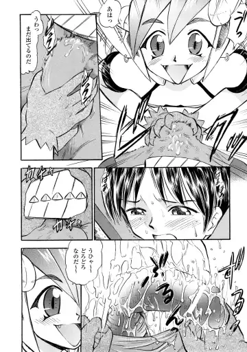 [Deep Purple 72] Seisui Senshi Saint Shower Fhentai - Page 103