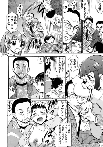 [Deep Purple 72] Seisui Senshi Saint Shower Fhentai - Page 11