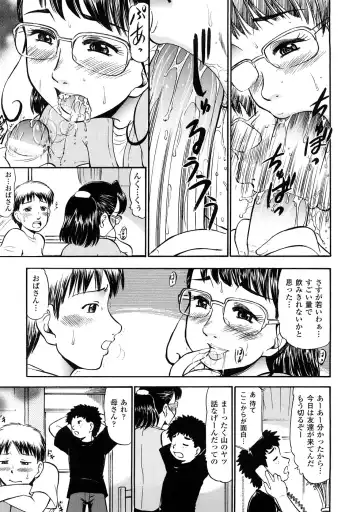 [Deep Purple 72] Seisui Senshi Saint Shower Fhentai - Page 122