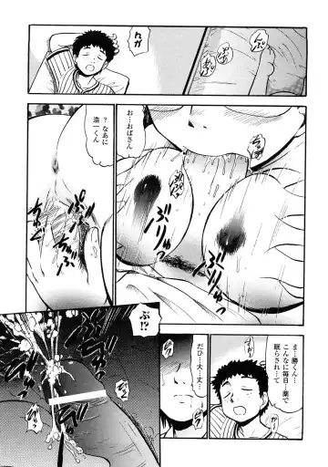 [Deep Purple 72] Seisui Senshi Saint Shower Fhentai - Page 134