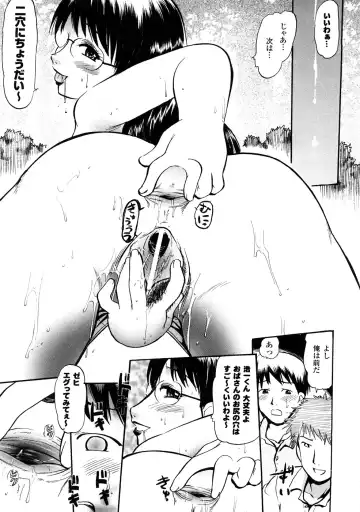 [Deep Purple 72] Seisui Senshi Saint Shower Fhentai - Page 150