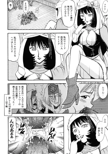 [Deep Purple 72] Seisui Senshi Saint Shower Fhentai - Page 19