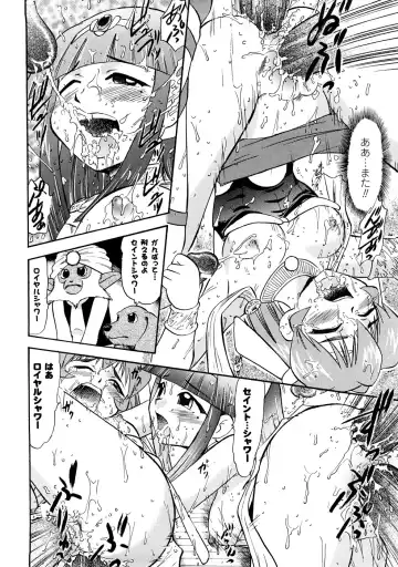 [Deep Purple 72] Seisui Senshi Saint Shower Fhentai - Page 21