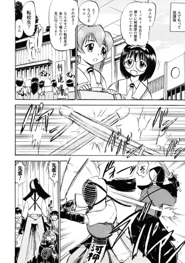 [Deep Purple 72] Seisui Senshi Saint Shower Fhentai - Page 29