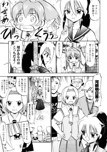 [Deep Purple 72] Seisui Senshi Saint Shower Fhentai - Page 32