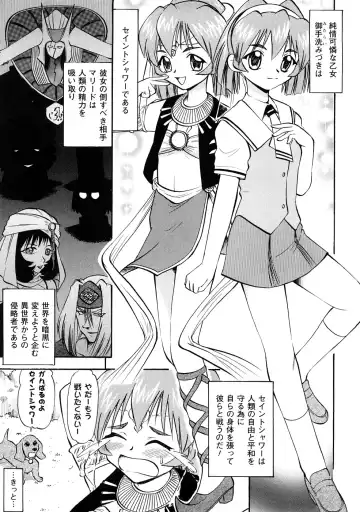 [Deep Purple 72] Seisui Senshi Saint Shower Fhentai - Page 6