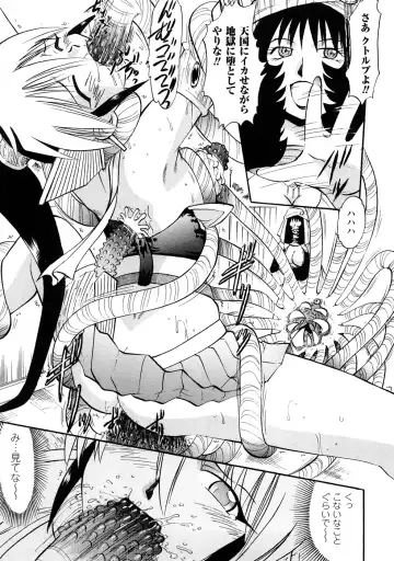 [Deep Purple 72] Seisui Senshi Saint Shower Fhentai - Page 62