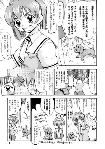 [Deep Purple 72] Seisui Senshi Saint Shower Fhentai - Page 8