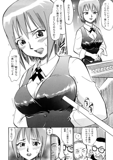 [Deep Purple 72] Seisui Senshi Saint Shower Fhentai - Page 83