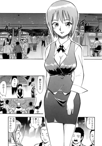 [Deep Purple 72] Seisui Senshi Saint Shower Fhentai - Page 84