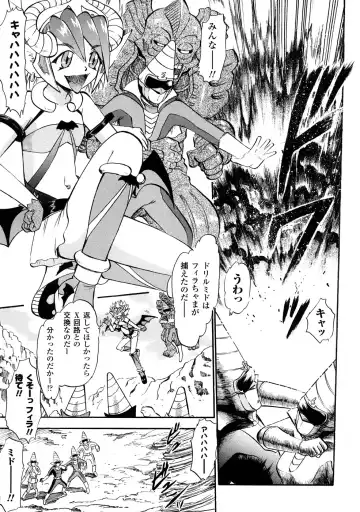 [Deep Purple 72] Seisui Senshi Saint Shower Fhentai - Page 98