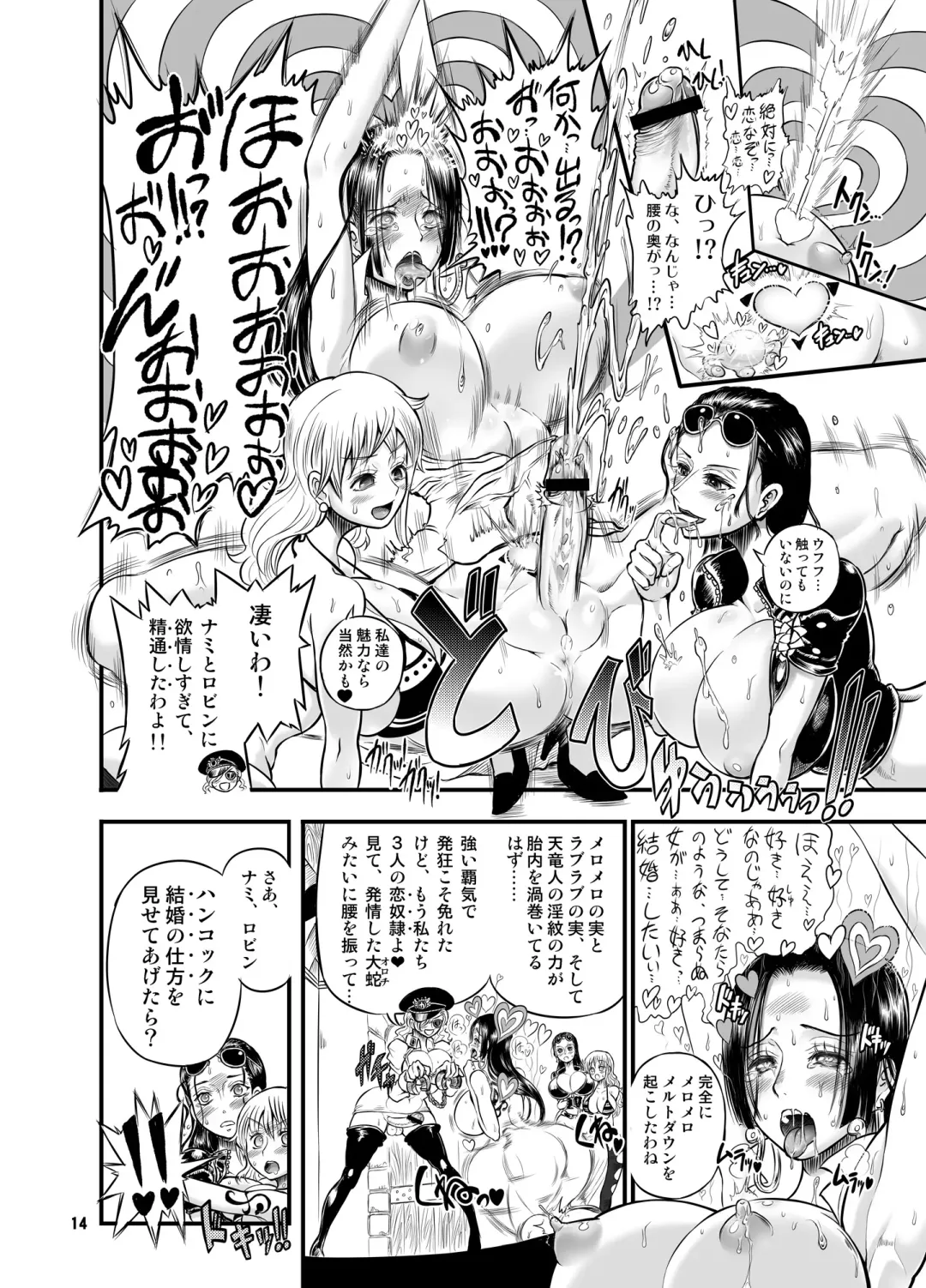 [Chinbotsu - Rebis] Midarezaki Kaizoku Jotei Fhentai - Page 14