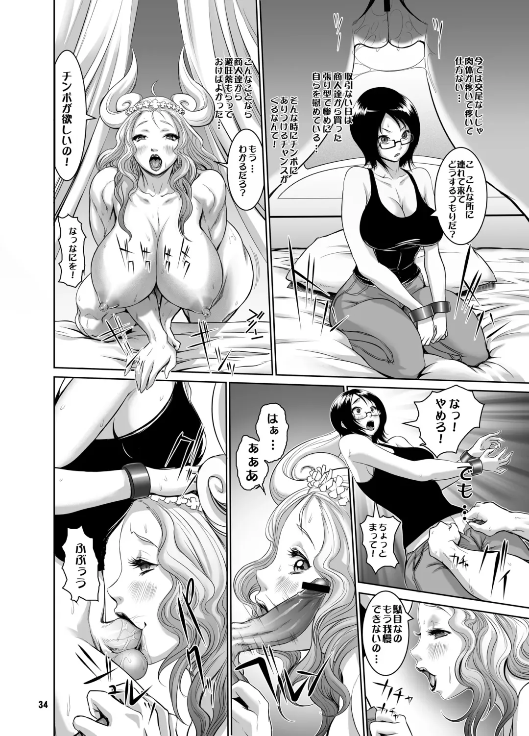 [Chinbotsu - Rebis] Midarezaki Kaizoku Jotei Fhentai - Page 35